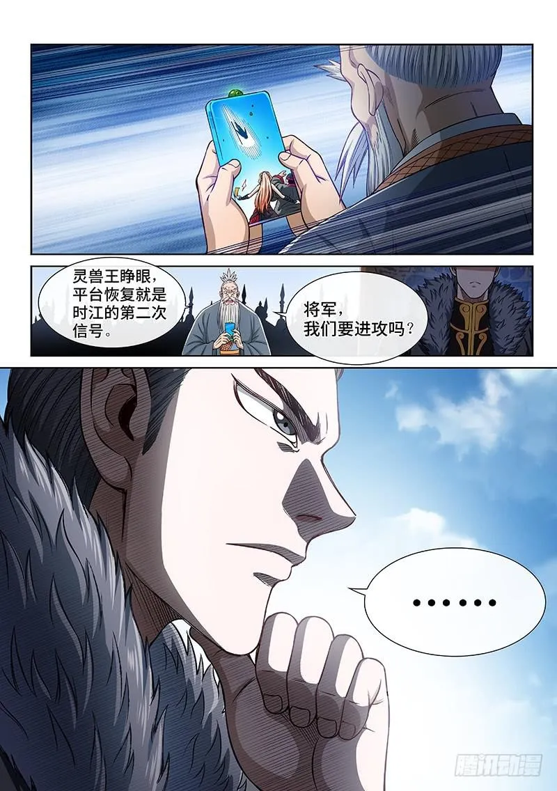 第二七九话·二次信号 第17页