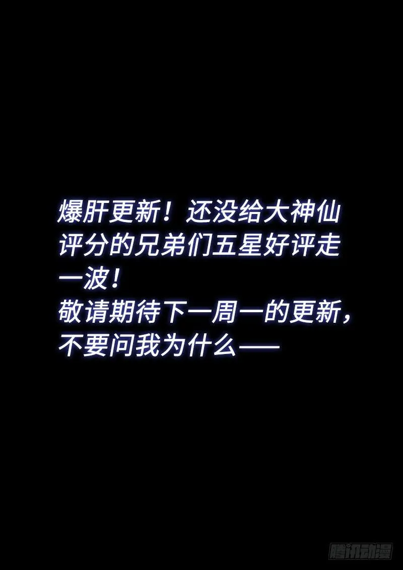 第二八零话·无法理解 第20页