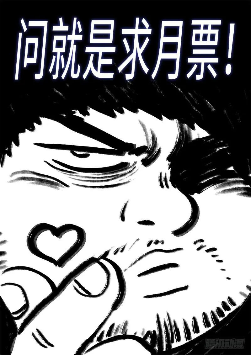 第二八零话·无法理解 第21页