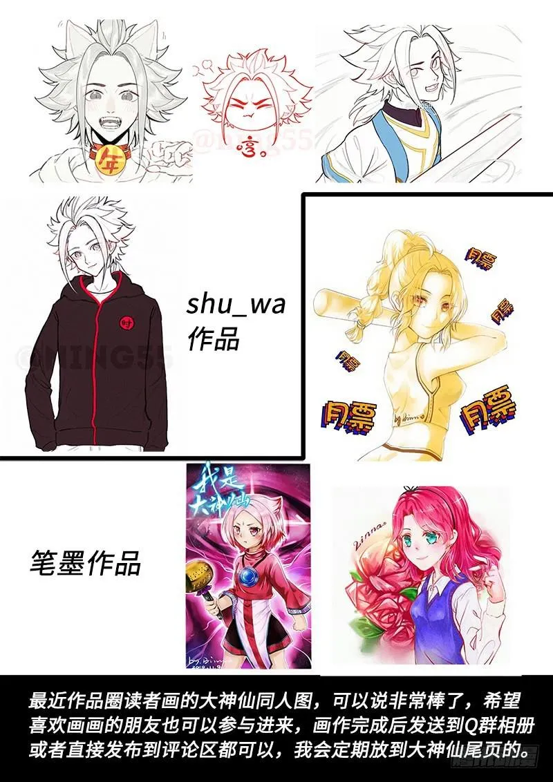 第二八零话·无法理解 第22页