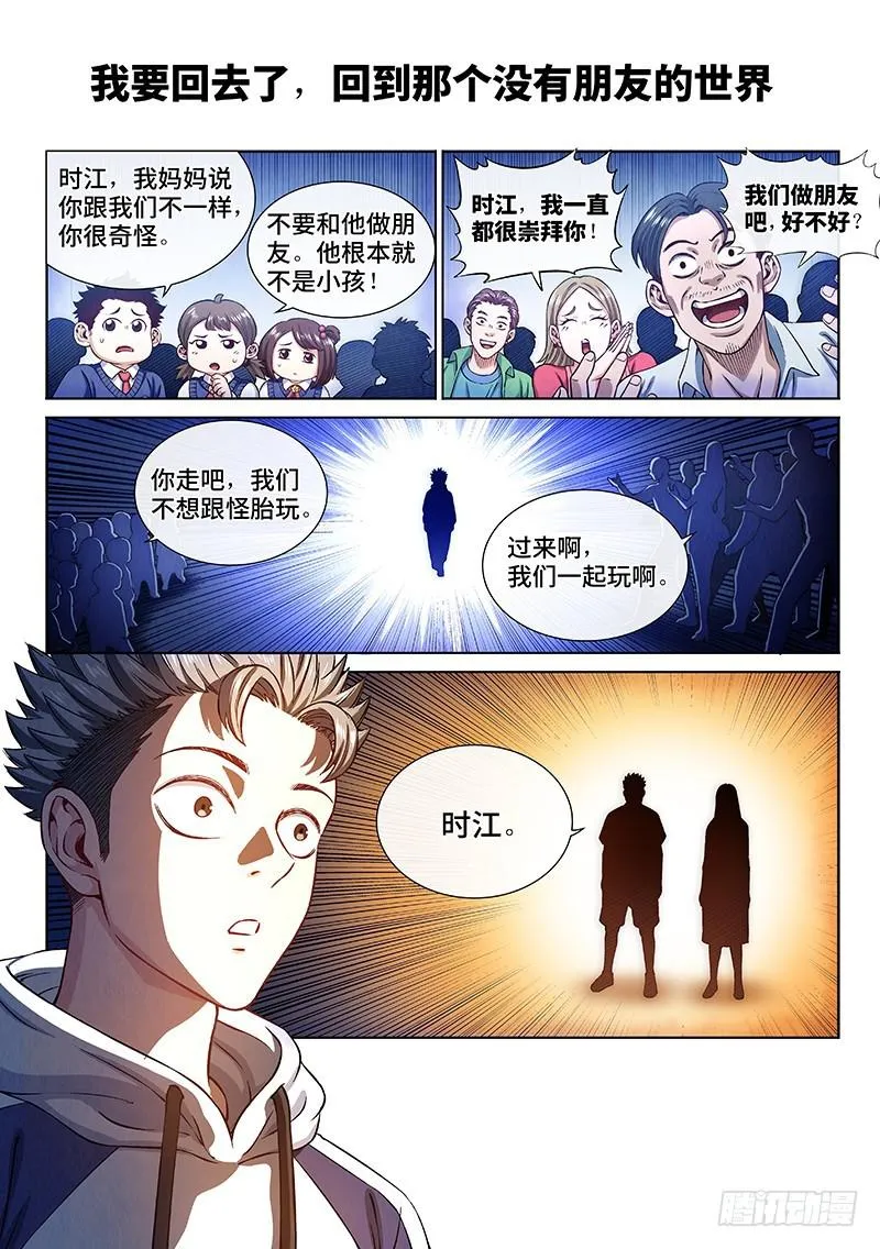 第二八一话·联 手 第2页