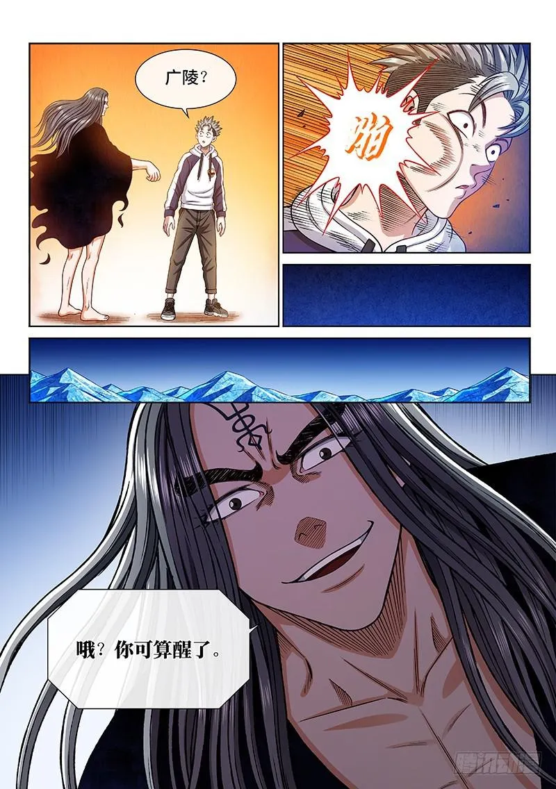 第二八一话·联 手 第4页