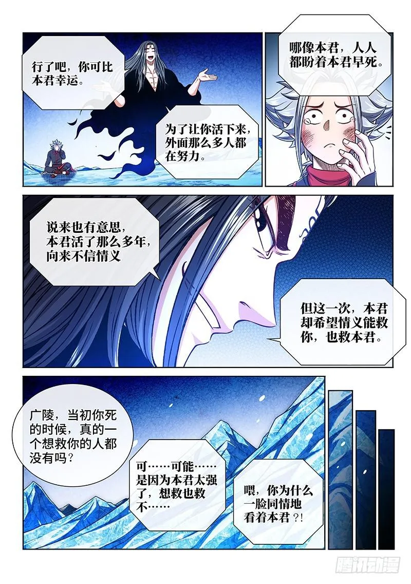 第二八一话·联 手 第7页