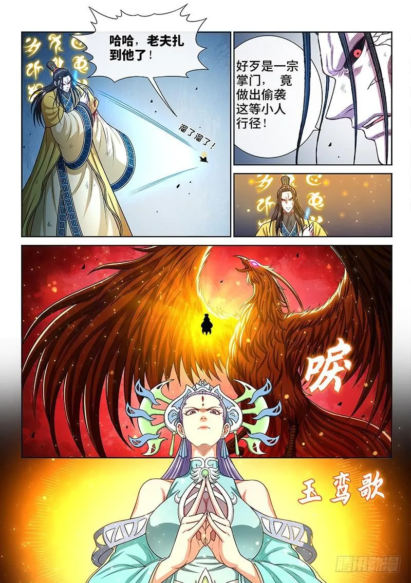 第二八一话·联 手 第10页