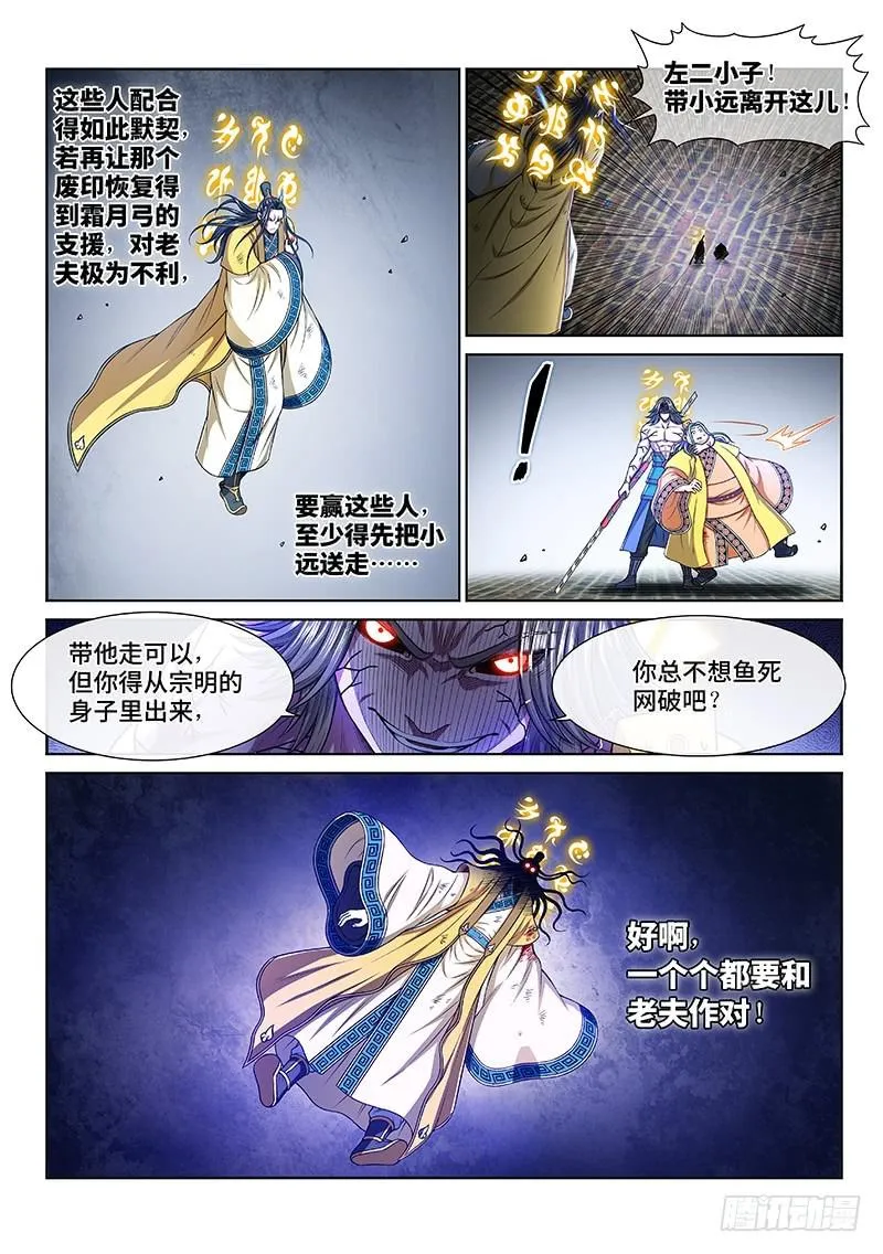 第二八一话·联 手 第12页