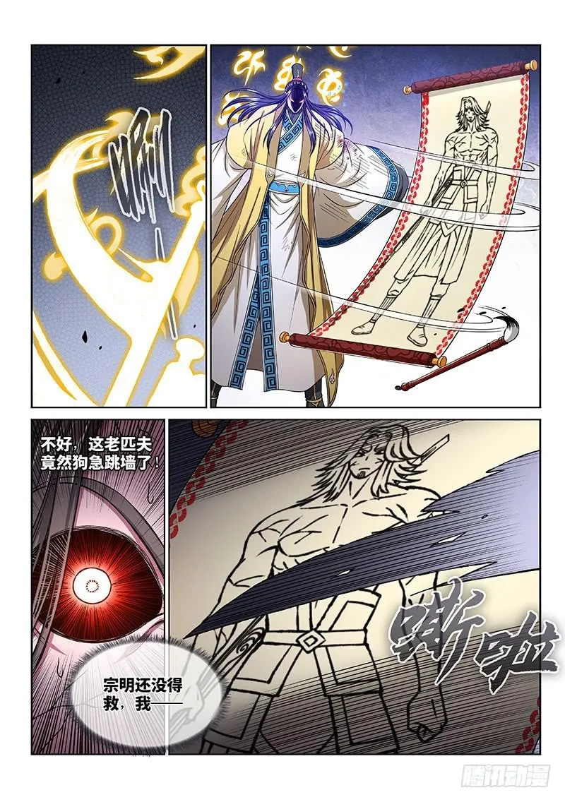 第二八一话·联 手 第13页
