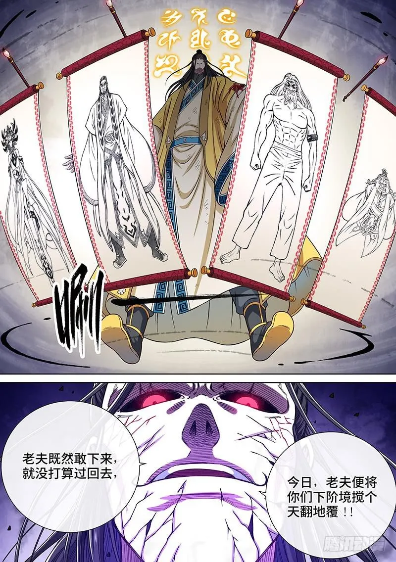 第二八一话·联 手 第16页