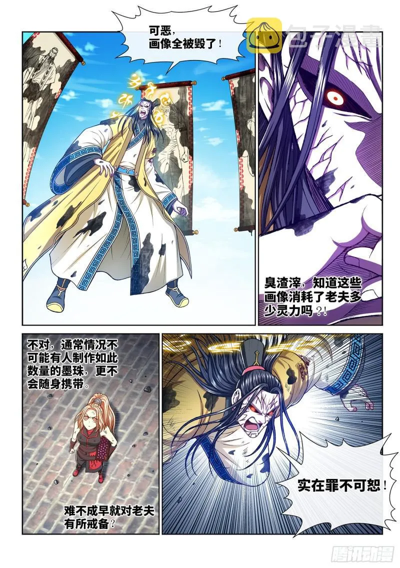 第二八二话·破解之法 第9页
