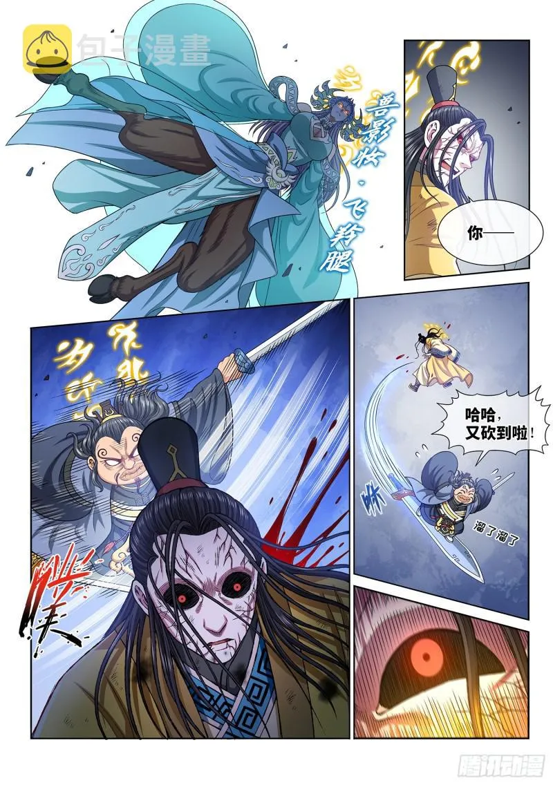 第二八二话·破解之法 第11页