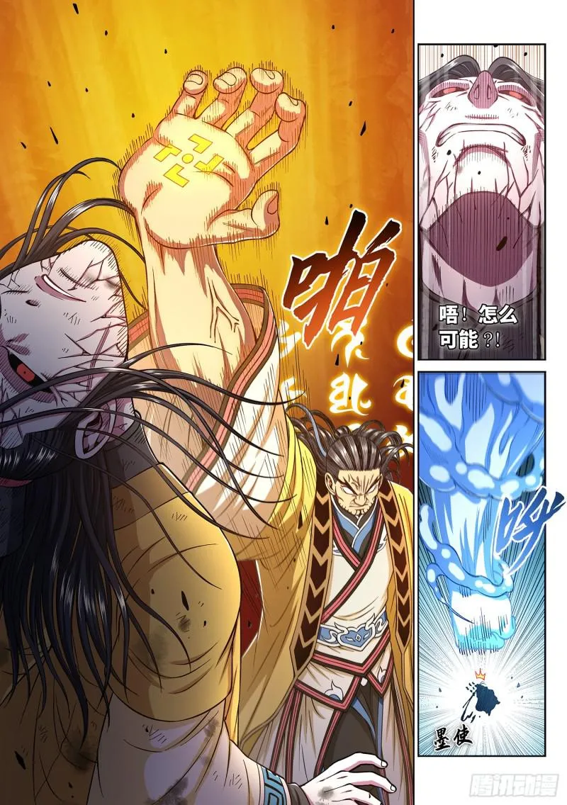 第二八二话·破解之法 第12页