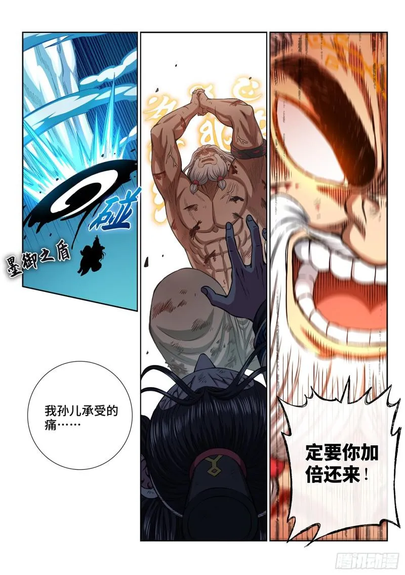 第二八二话·破解之法 第13页