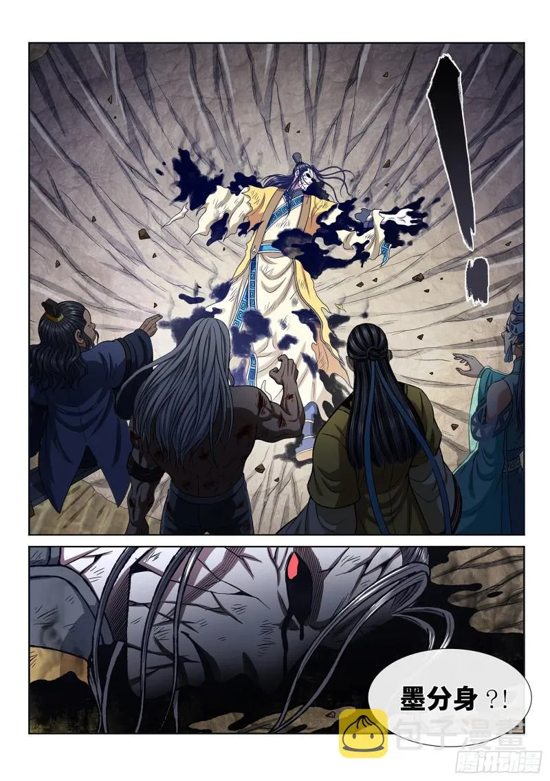 第二八二话·破解之法 第16页