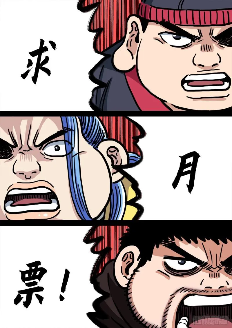 第二八二话·破解之法 第18页