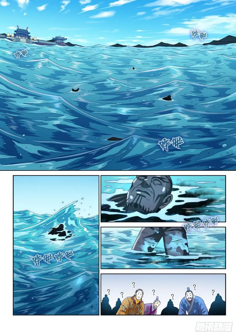 第二八四话·终于…… 第3页