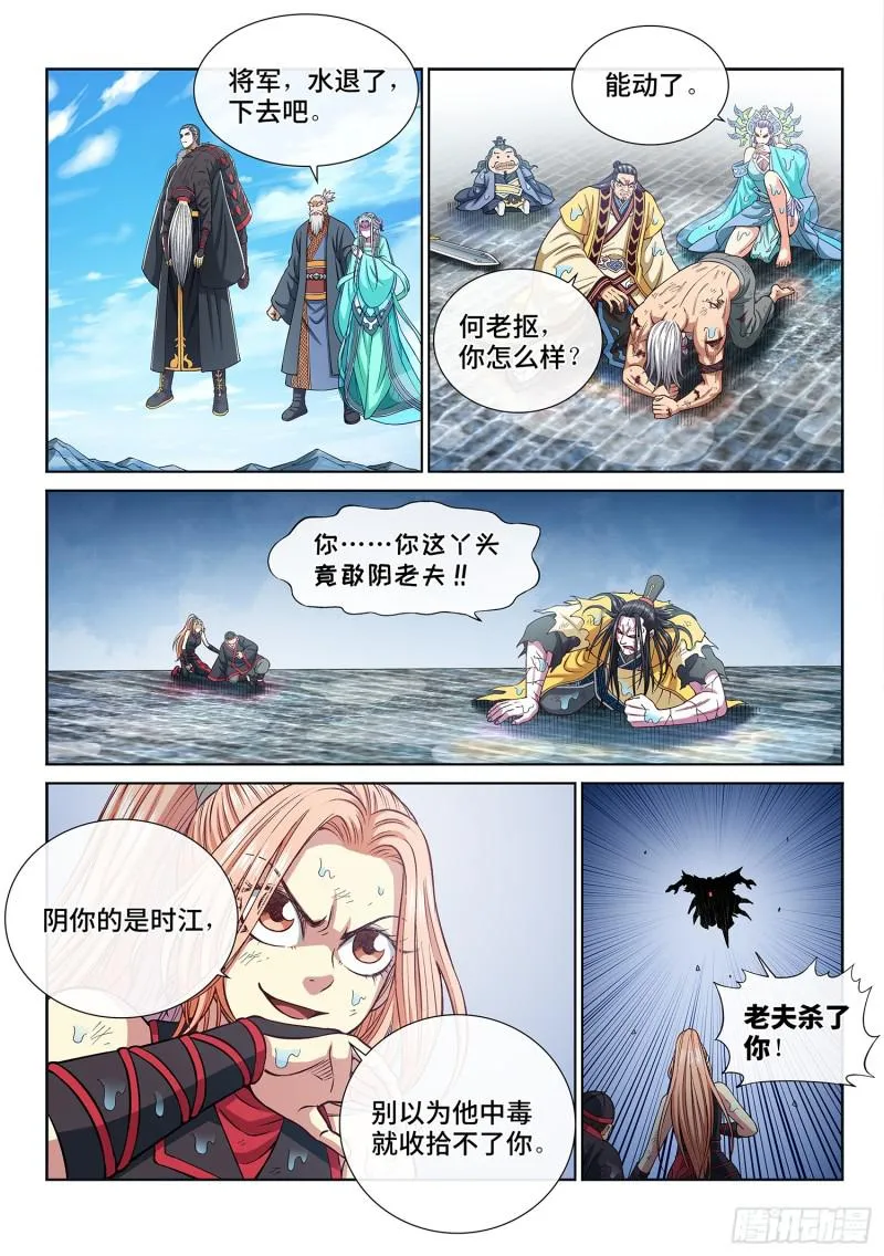 第二八四话·终于…… 第4页