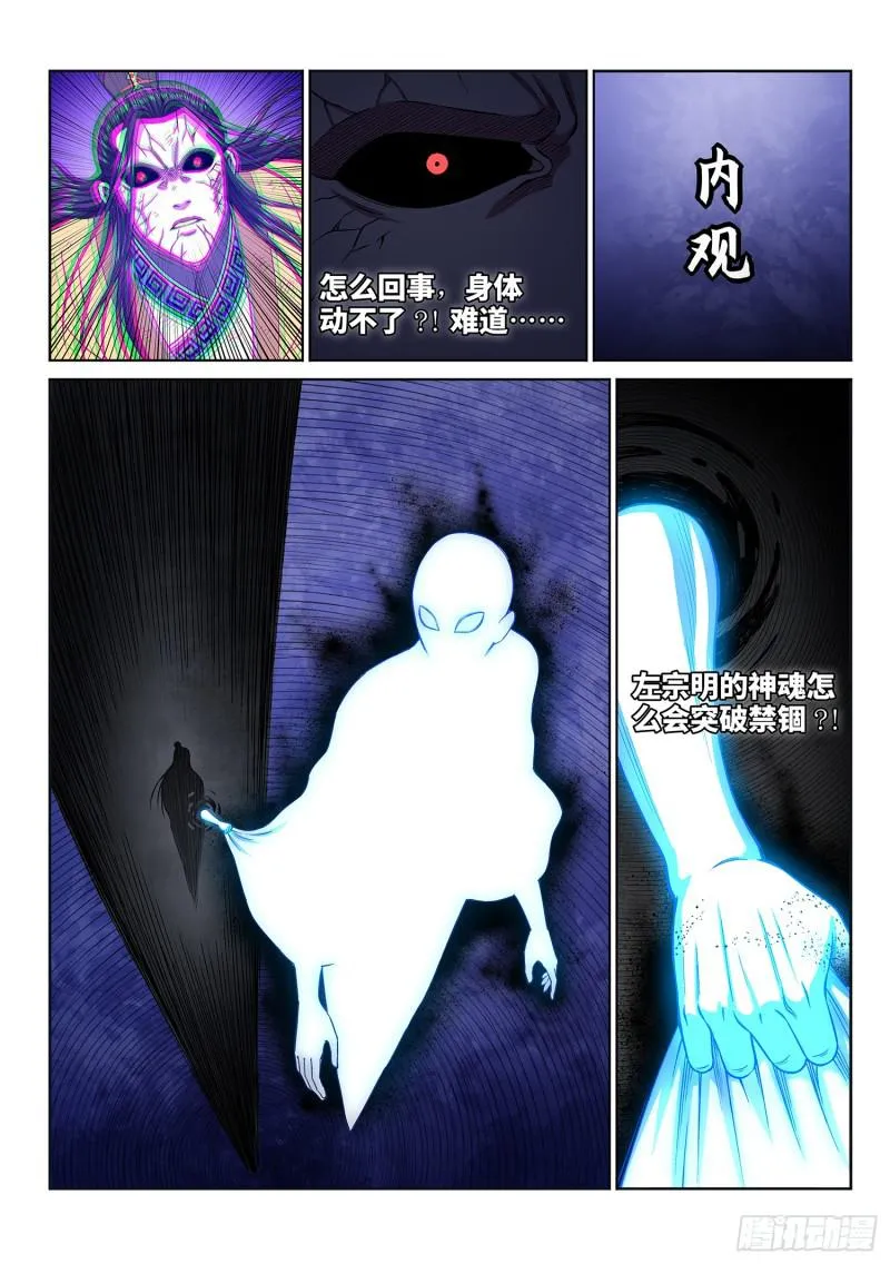第二八四话·终于…… 第7页