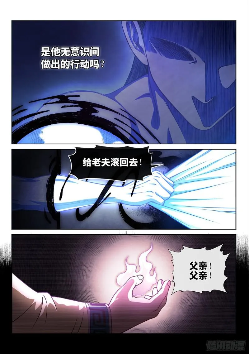 第二八四话·终于…… 第8页