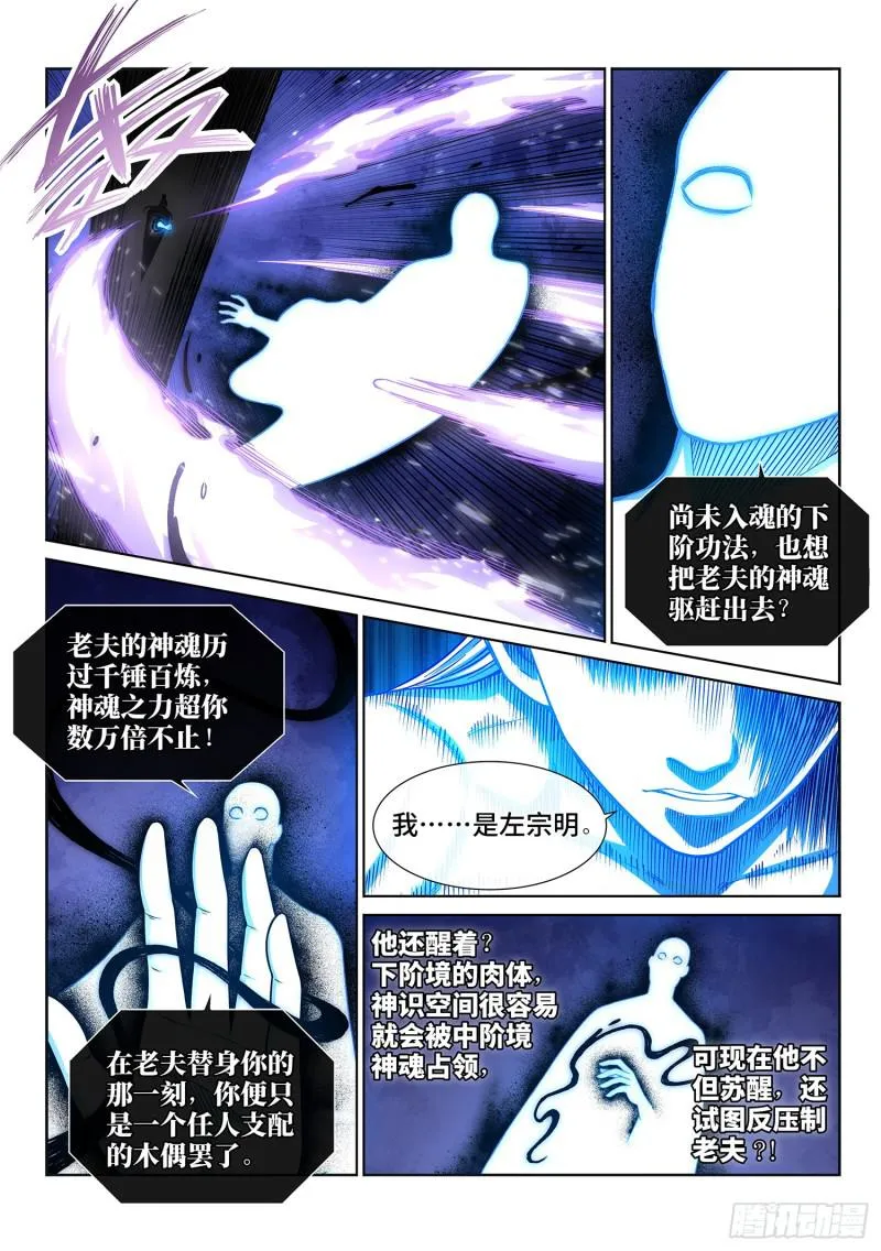 第二八四话·终于…… 第10页