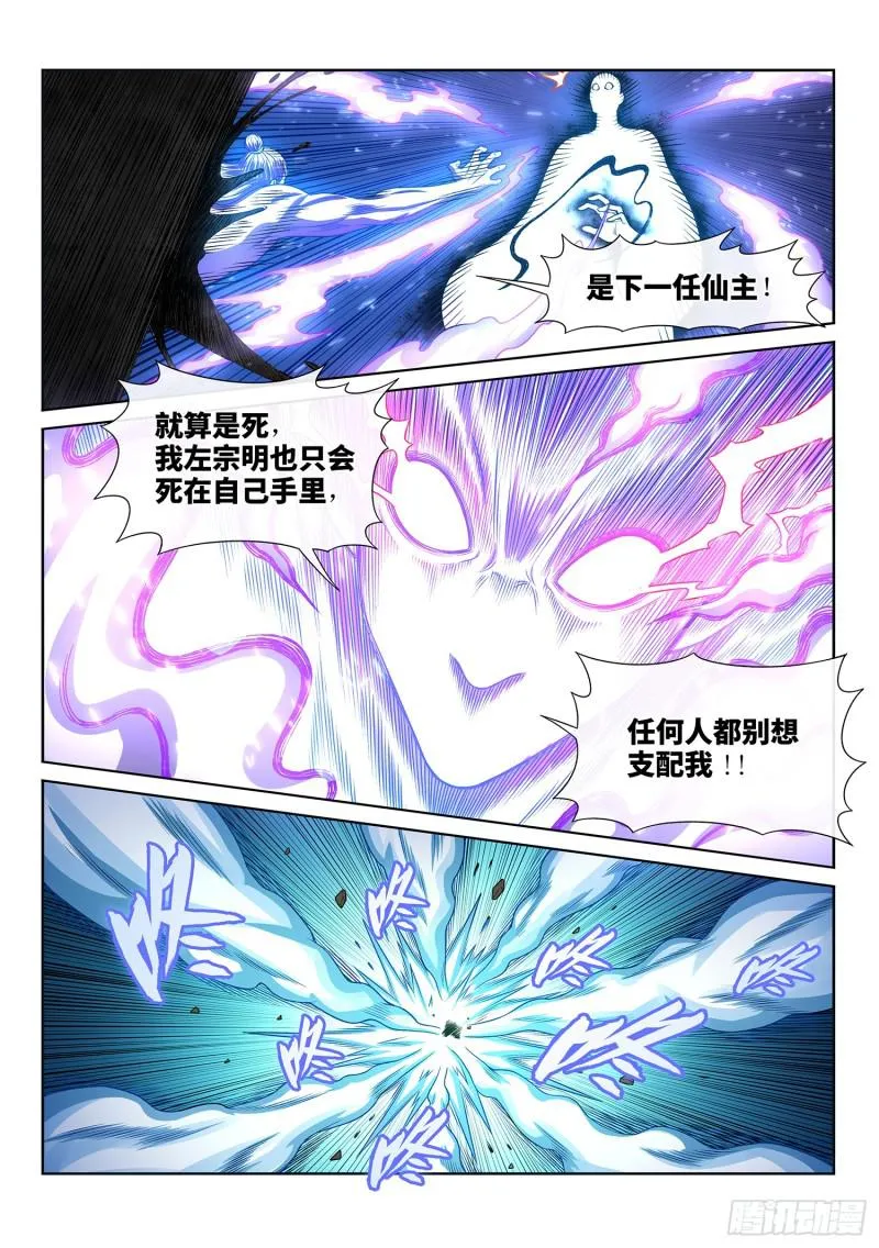 第二八四话·终于…… 第11页