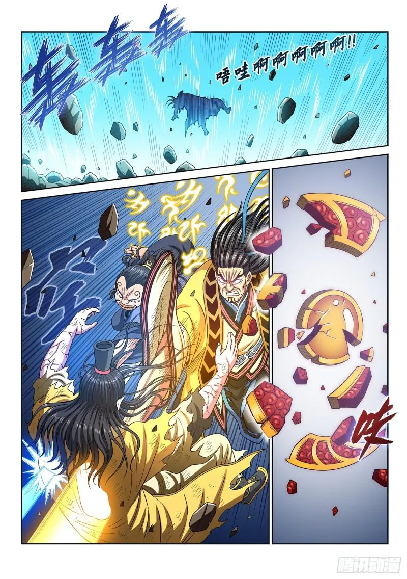 第二八四话·终于…… 第12页