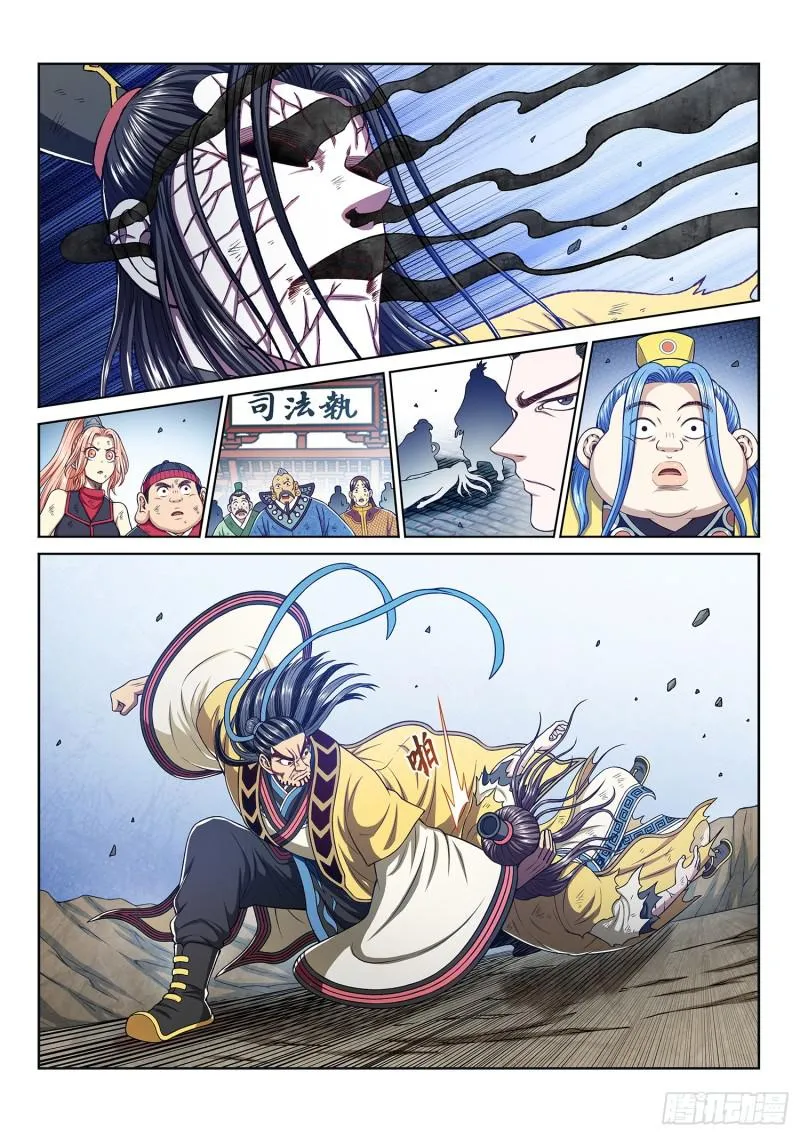第二八四话·终于…… 第13页
