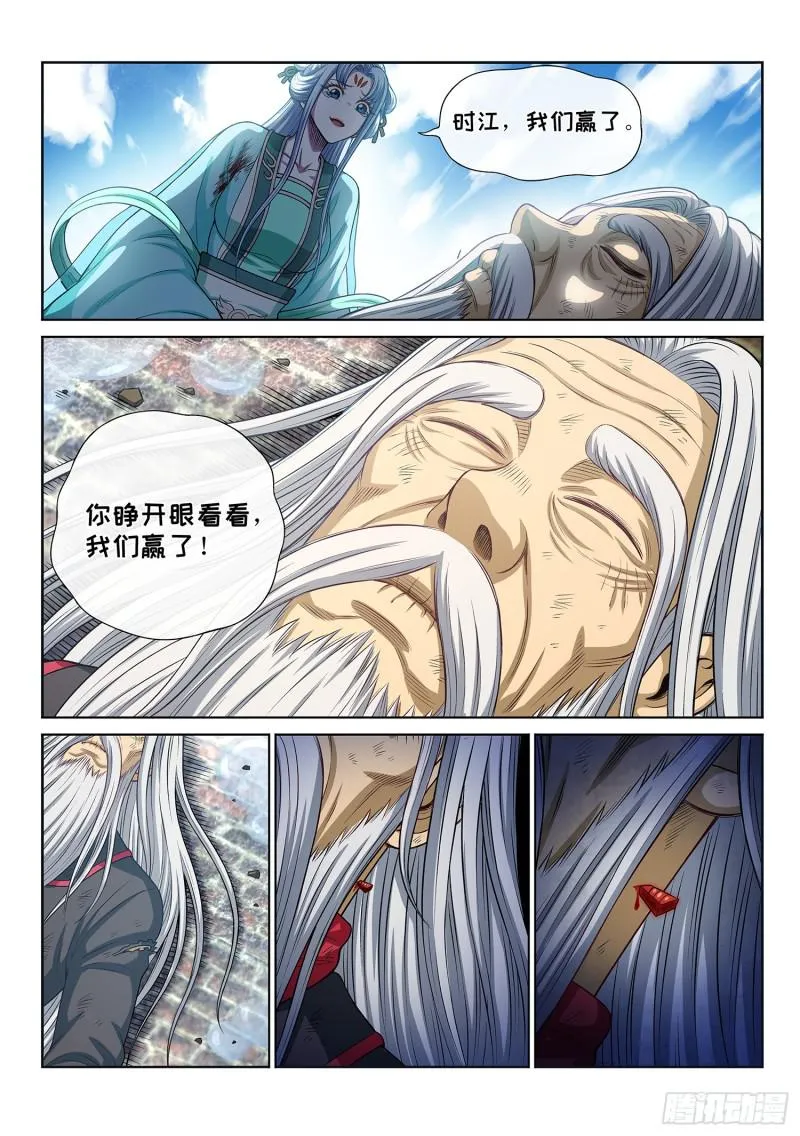 第二八四话·终于…… 第16页