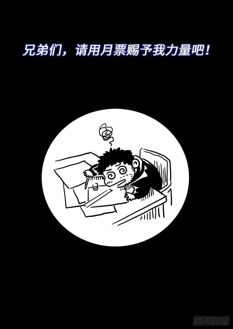第二八四话·终于…… 第17页