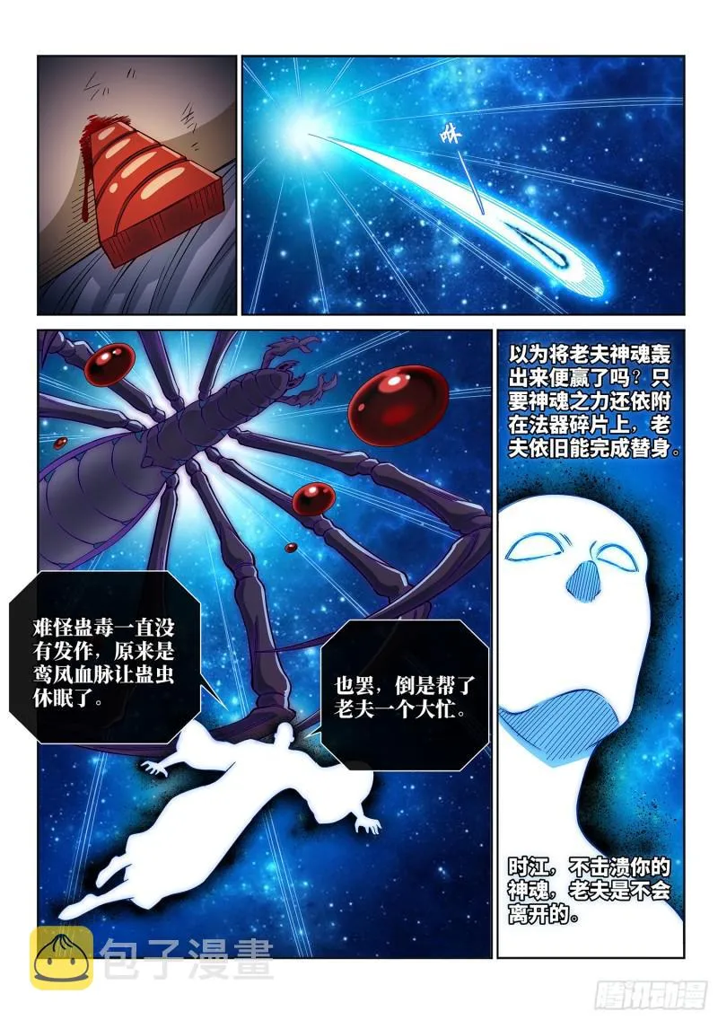 第二八五话·记 得 第2页