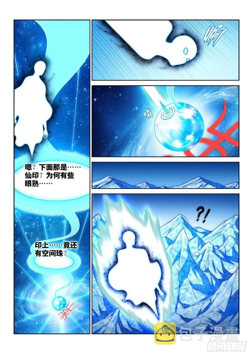 第二八五话·记 得 第3页