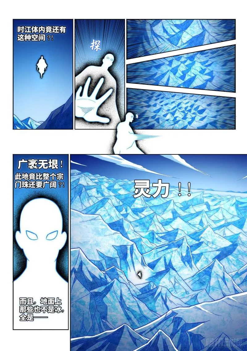 第二八五话·记 得 第4页