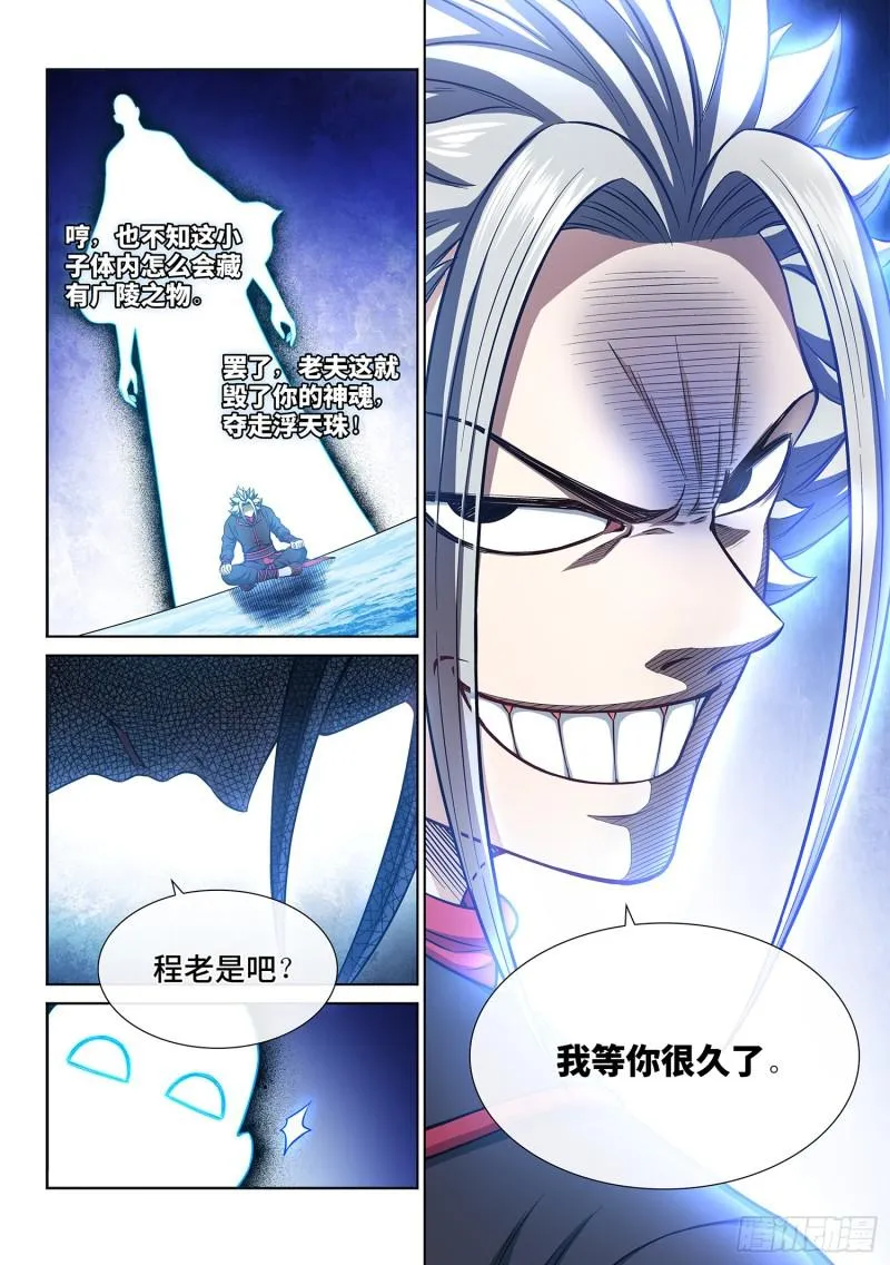 第二八五话·记 得 第6页