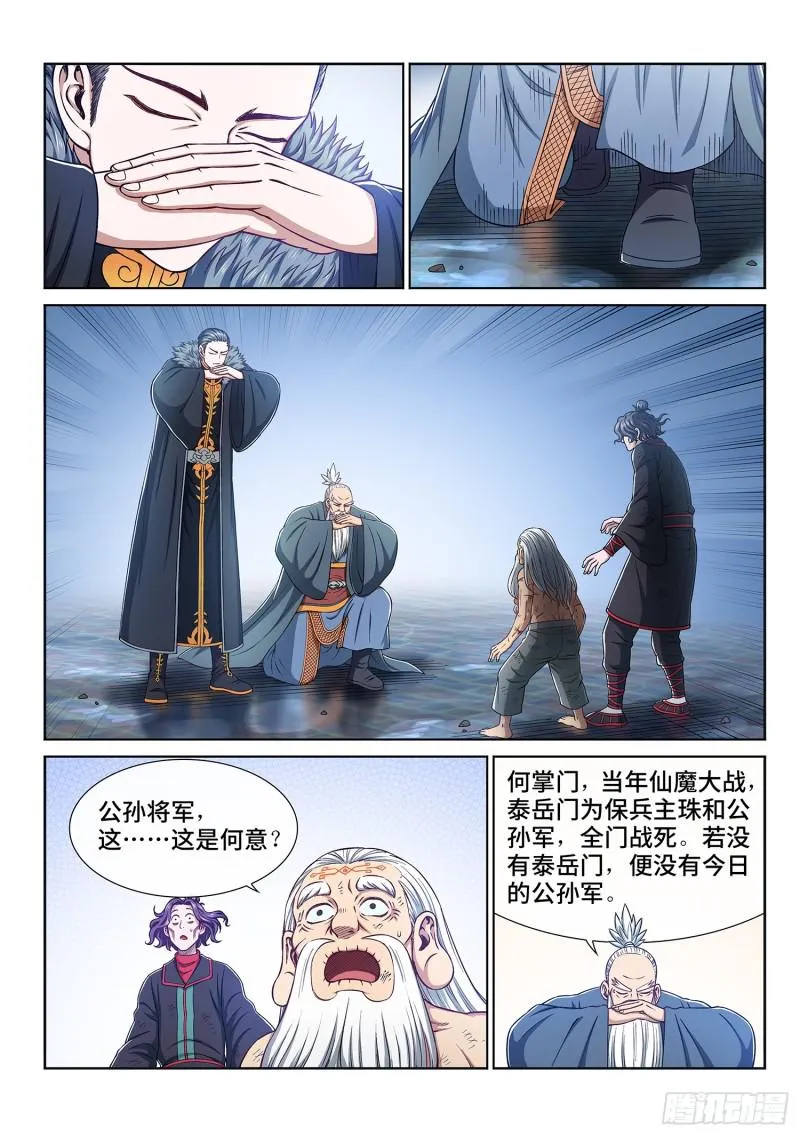 第二八五话·记 得 第9页