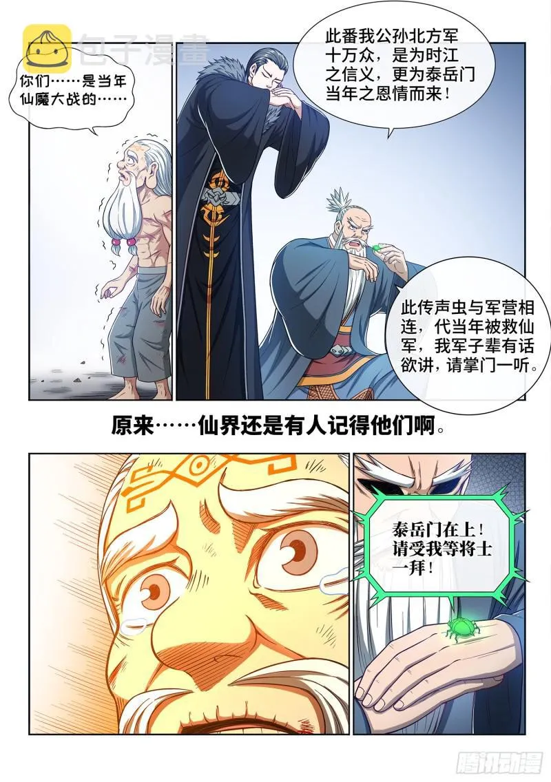 第二八五话·记 得 第10页