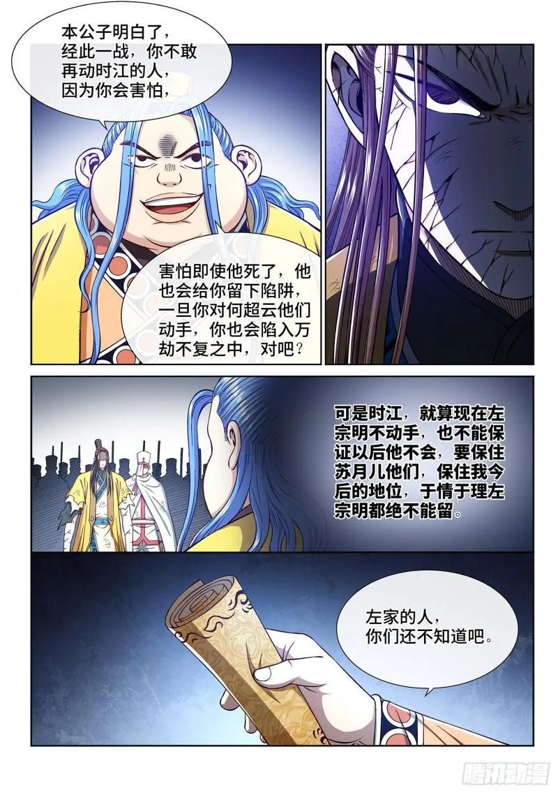 第二八五话·记 得 第13页