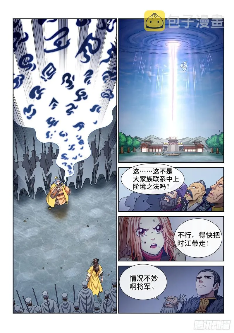 第二八五话·记 得 第15页