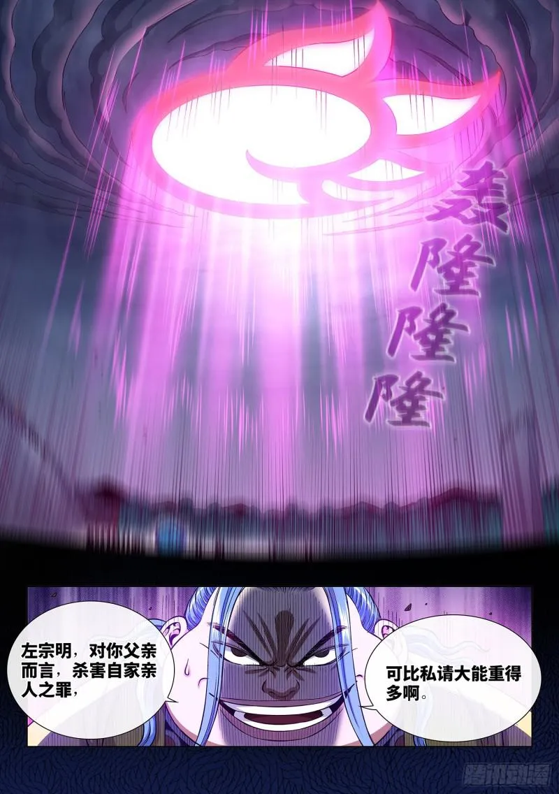 第二八五话·记 得 第16页