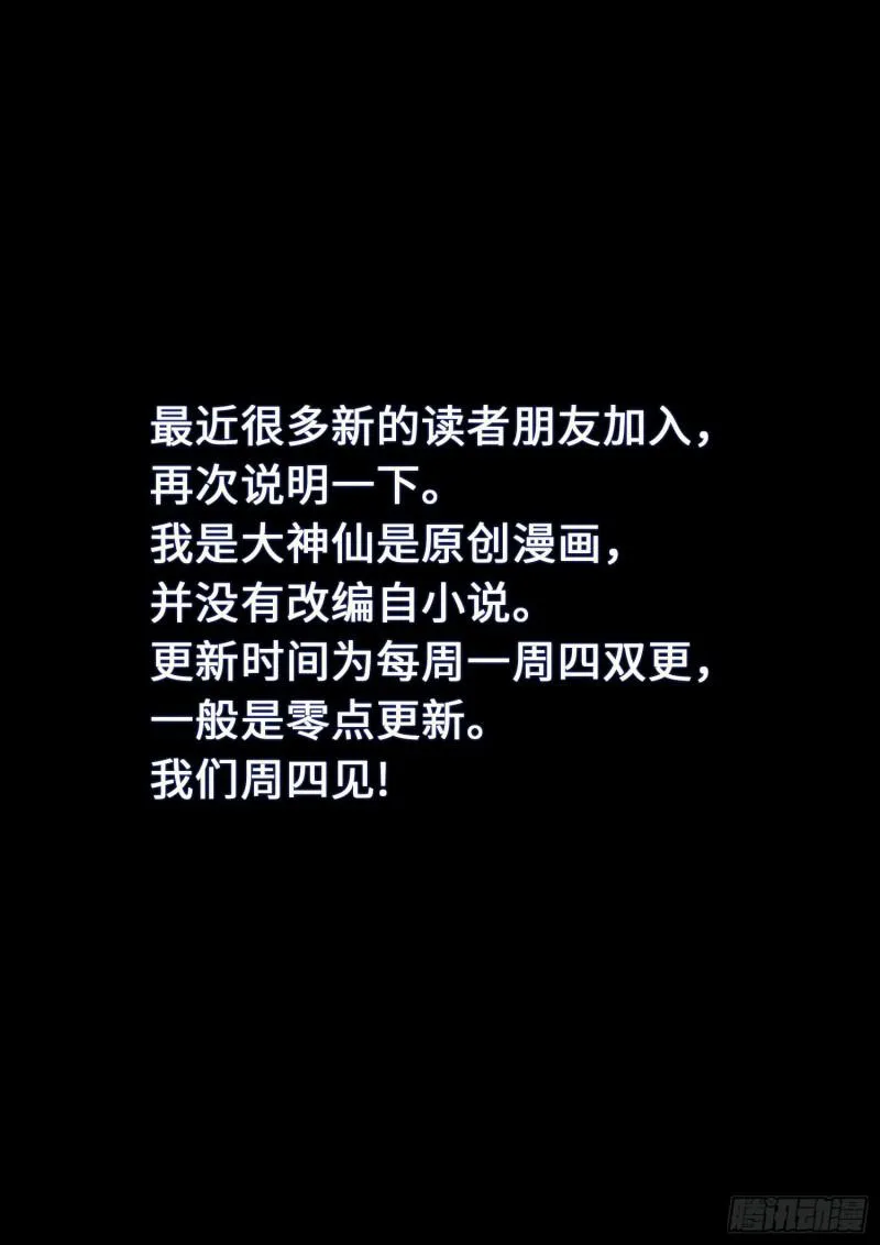 第二八五话·记 得 第17页
