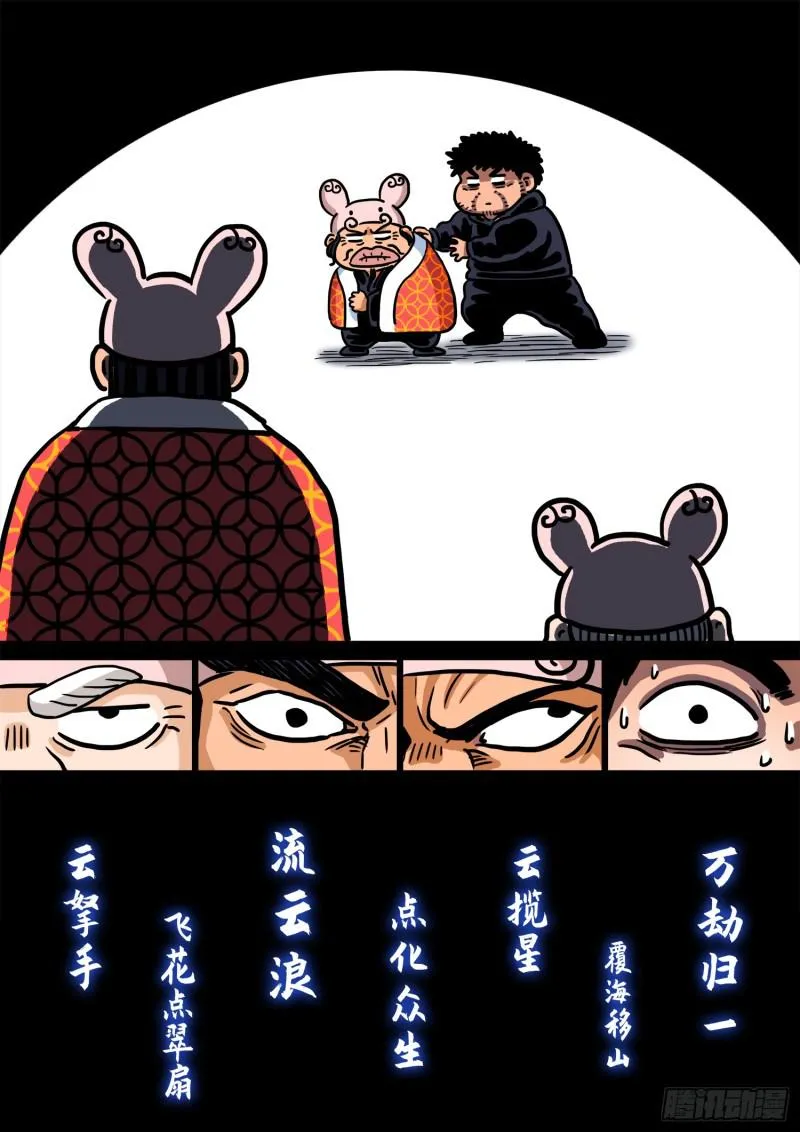 第二八五话·记 得 第19页