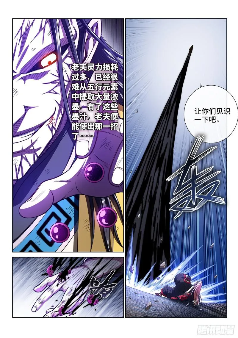 第二八三话·第二个字 第4页