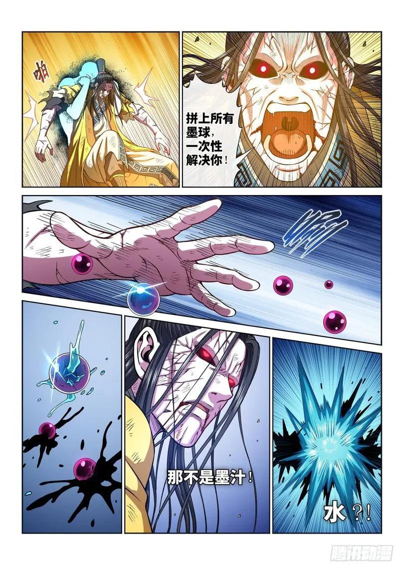 第二八三话·第二个字 第17页