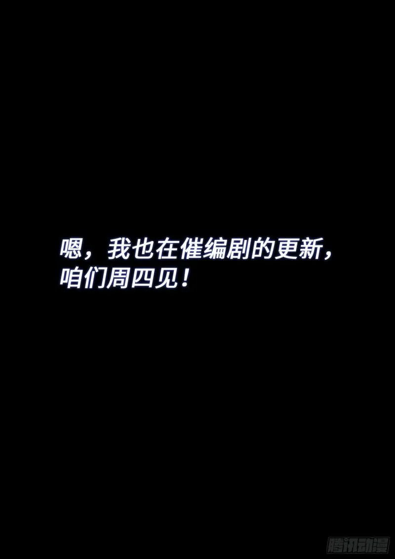 第二八三话·第二个字 第20页