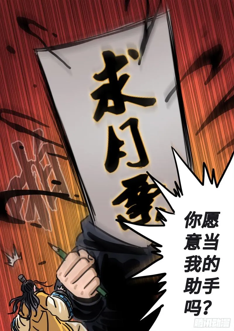 第二八三话·第二个字 第22页