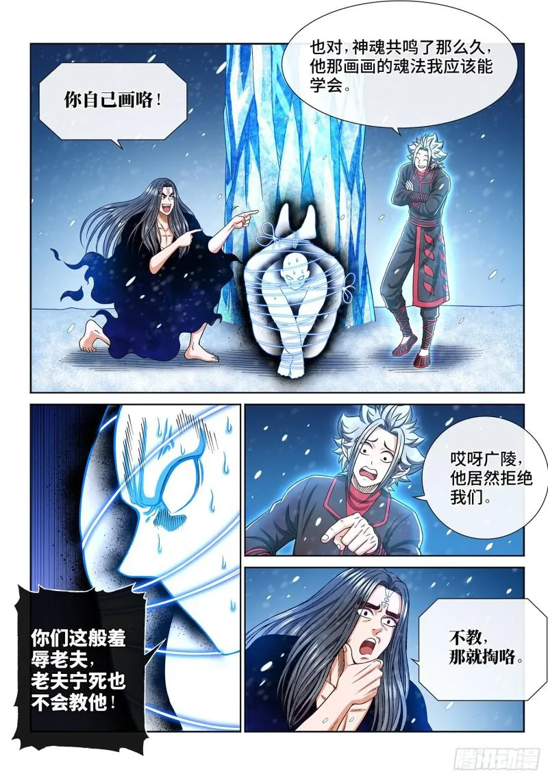 第二八八话·当年事 第15页