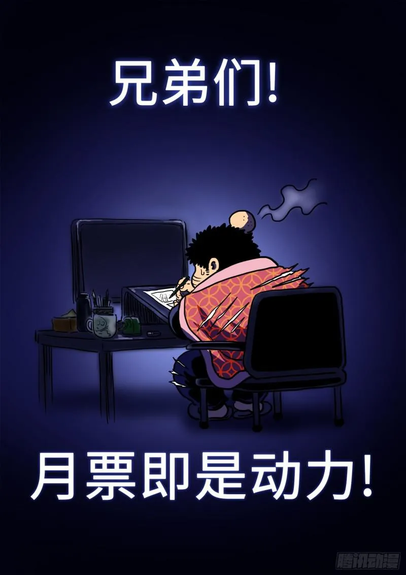 第二八八话·当年事 第17页