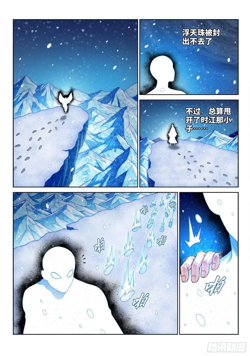 第二八七话·父与子 第2页