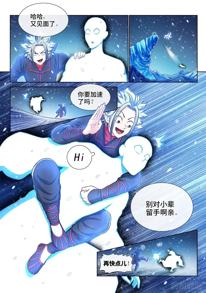 第二八七话·父与子 第3页
