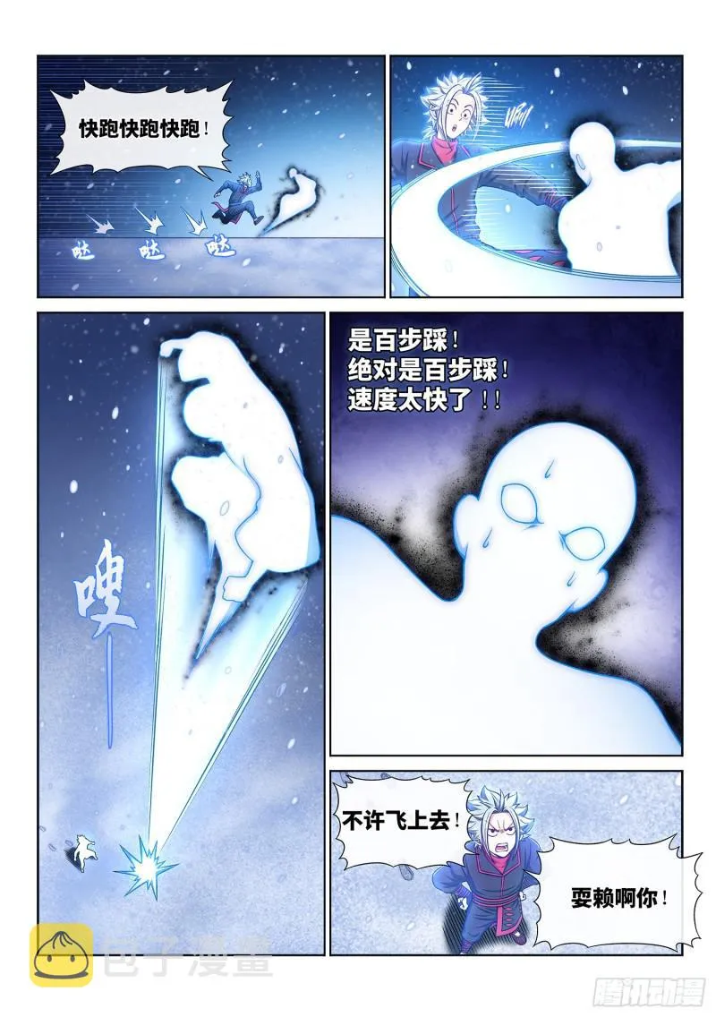 第二八七话·父与子 第4页