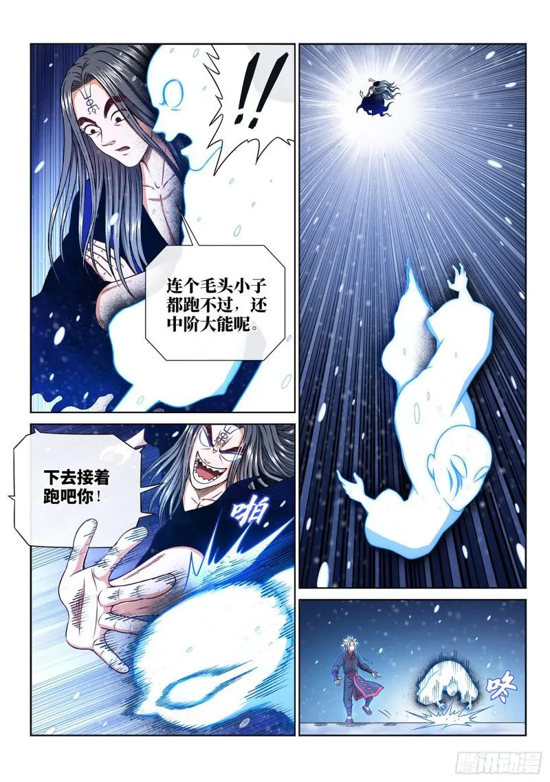 第二八七话·父与子 第5页