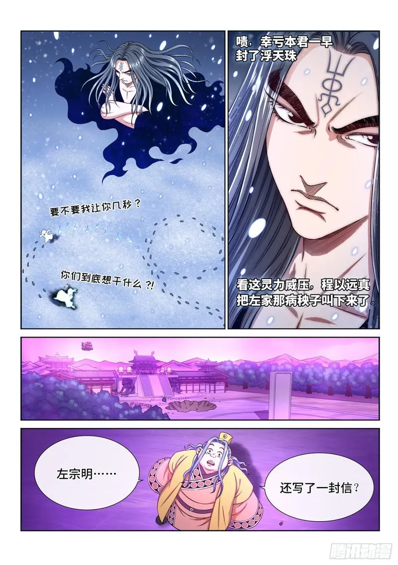 第二八七话·父与子 第6页