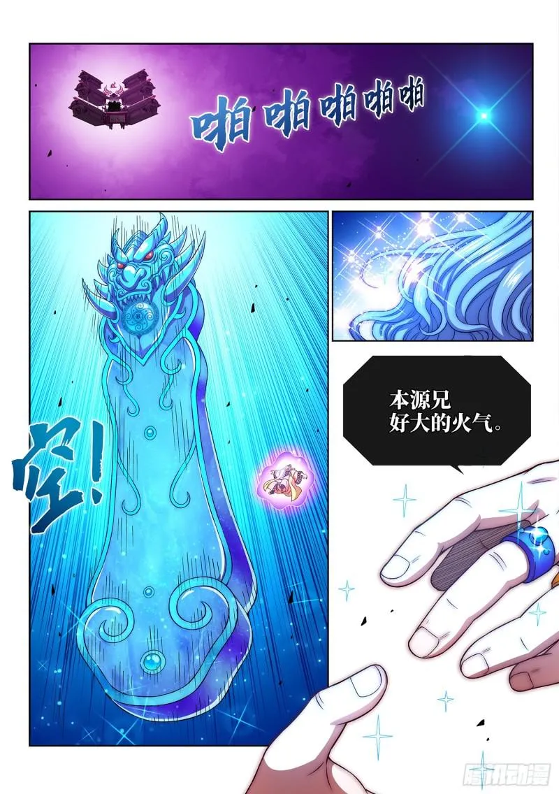 第二八七话·父与子 第10页